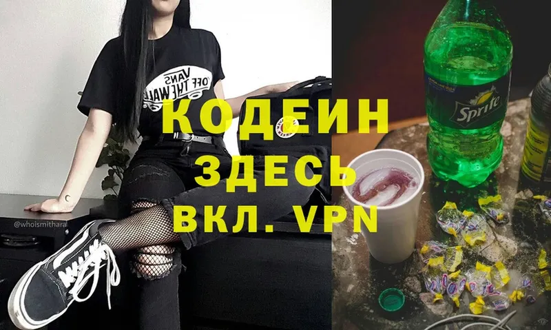 Codein Purple Drank  Белебей 