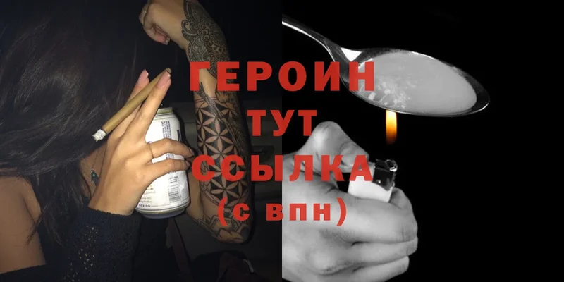 ГЕРОИН Heroin  купить наркотик  Белебей 