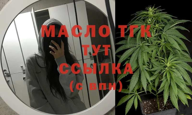 ТГК Wax  Белебей 